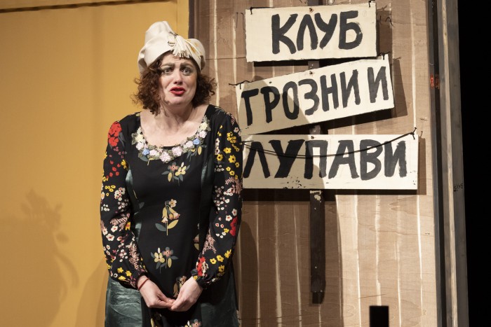 Тъпи ентусиасти