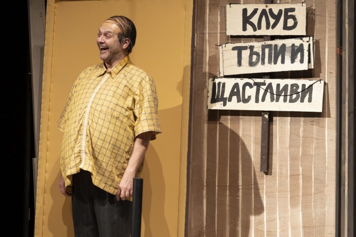 Тъпи ентусиасти