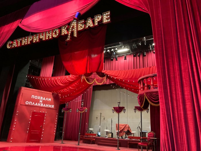 САТИРИЧНО КАБАРЕ
